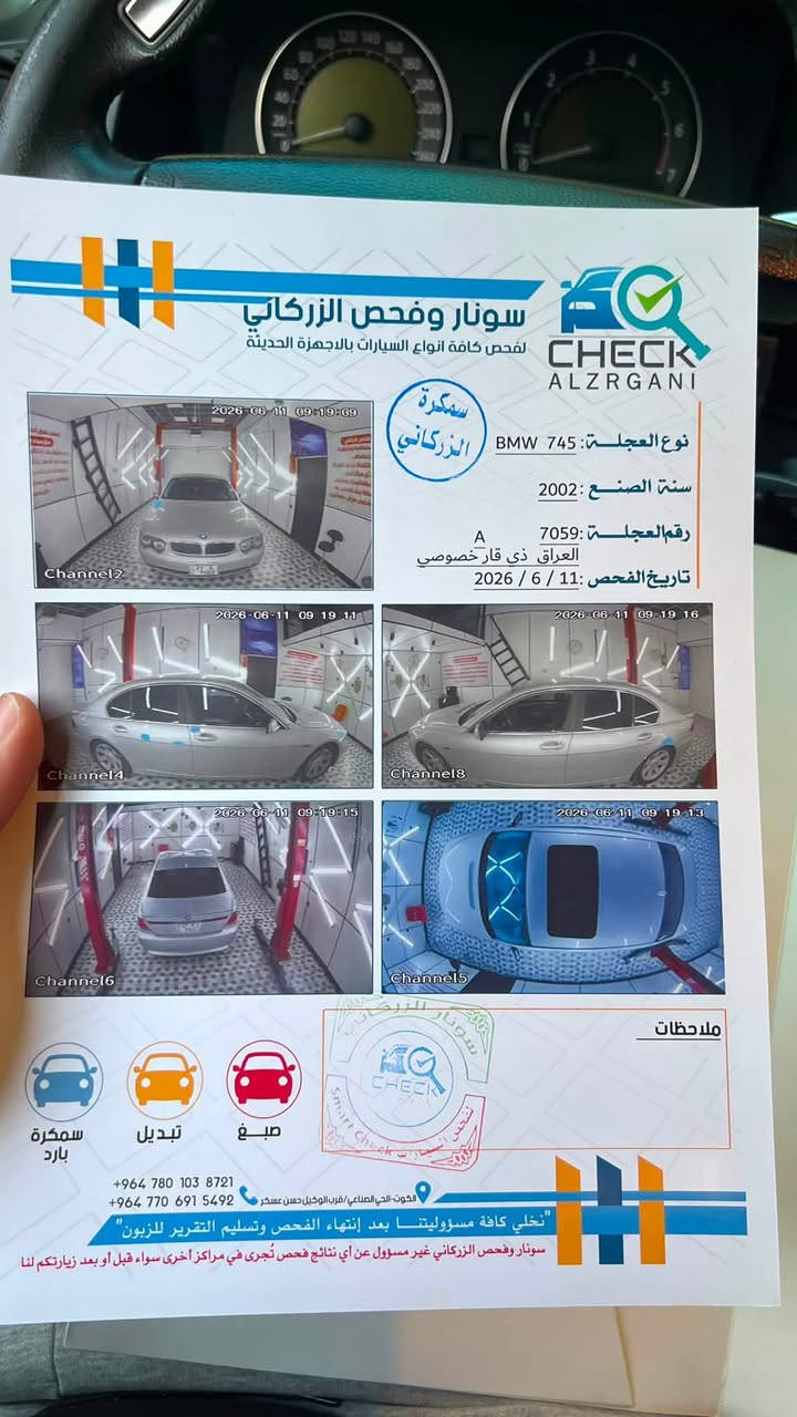 للبيع للبيع فقط
بي ام BMW745i 2002 باب قصير مكفوله كفاله عامه بدون قطره صبغ والسونار مرفق،السياره فول موصفات رقم ذي قار الجديد مداور ثاني يوم جديده بمعنى الكلمه جاهزه من صدر وتخم تاير تبريد ثلج تدفئه كهرباياته كله شغاله ما بيه اي نقص السعر 124مكاني واسط _الكوت مركز المدينه 

للاستفار  *********** الرقم متوفر به واتساب ايضاً
