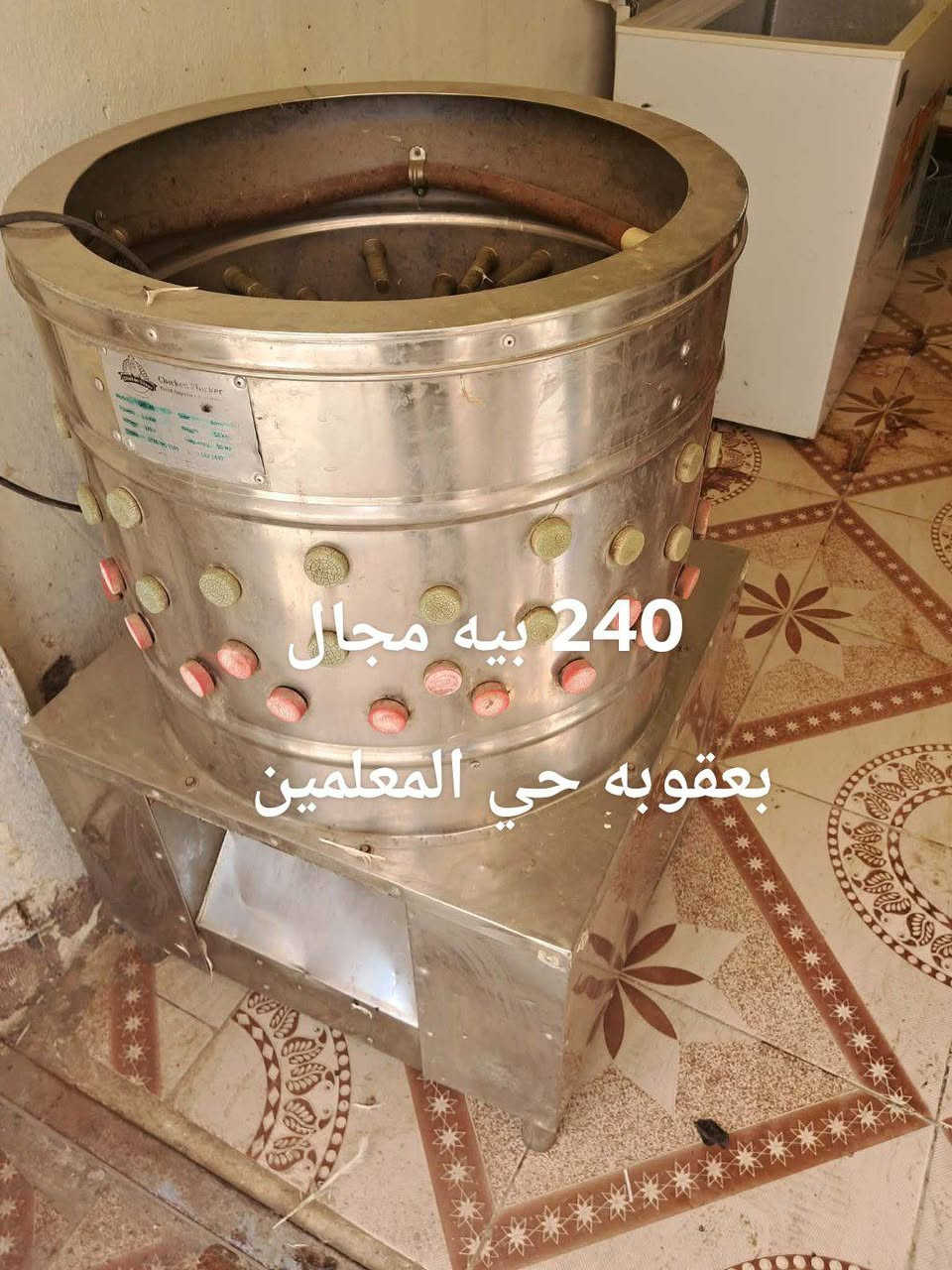 السلام عليكم توفرت غراض منزليه كلشي اوسعره اسعار مناسبه داخل بعقوبه يوجد توصيل  اي استفسار خاص


**إذا كنت صاحب هذا الإعلان وتريد حذفه لأي سبب، رجاءا أرسل رسالة إلى الدعم الفني**
