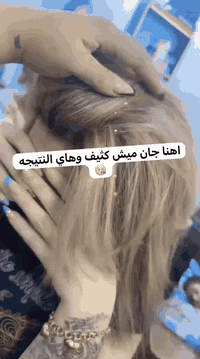 صالون تجميل • كشخه بيوتي • كميرة شارع المركز