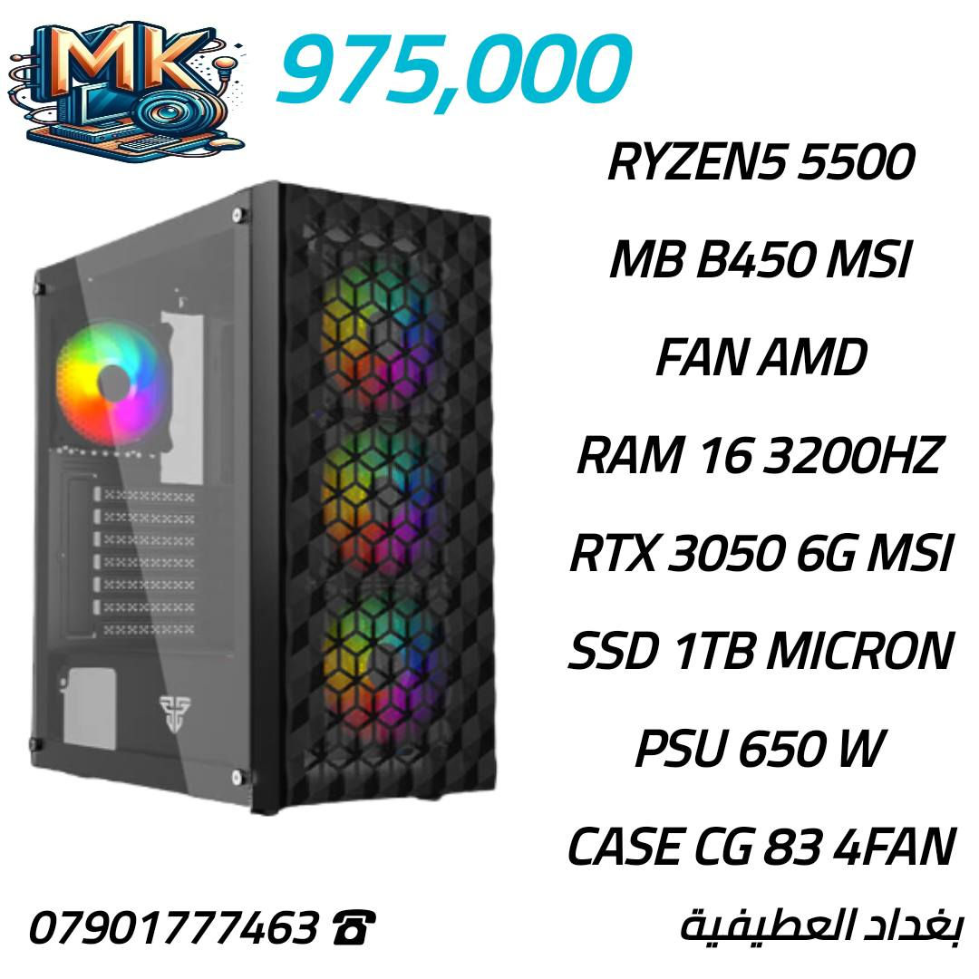 السلام عليكم
مكتب m.k للحاسبات
بغداد العطيفية
كل القطع جديد ضمان سنه مع وصل
تجميعات قابله للتعديل  
***********
***********
