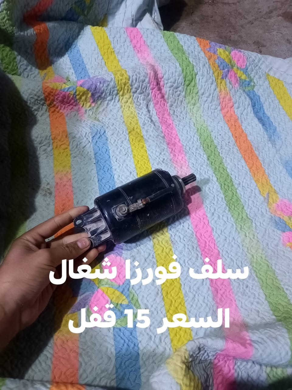 تفصيخ شتريد موجود داخل الصوره السعر ول تفاصيل السعر قفل قفل قفل
تواصل ***********
