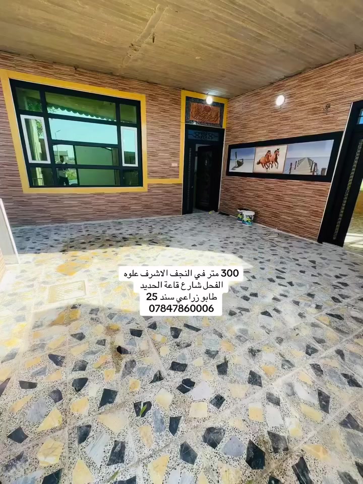 300 متر بيت طابو زراعي سند 25 بناء كونكريت وطابوق الابيض  يتكون من 
غرفتين سويت 7x6
مطبخ 
صالة كبيرة 
ستقبال 
مجمع صحيات خارجي 
مكشوفة 2 على كبر الدار
الدار ركن 
علوه الفحل  مجاور شارع قاعه الحديد  للاستفسار مراجعة مكتب عقارات الحداوي في شارع الفلل قرب مخزن الموز 
***********
***********
