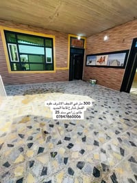 النجف • ٣٠٠م • طابو زراعي سند٢٥