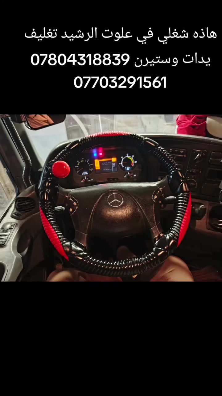 هذا شغلي فيعلوت النجف الجديده
تغليف يدات وستيرن ***********
***********
