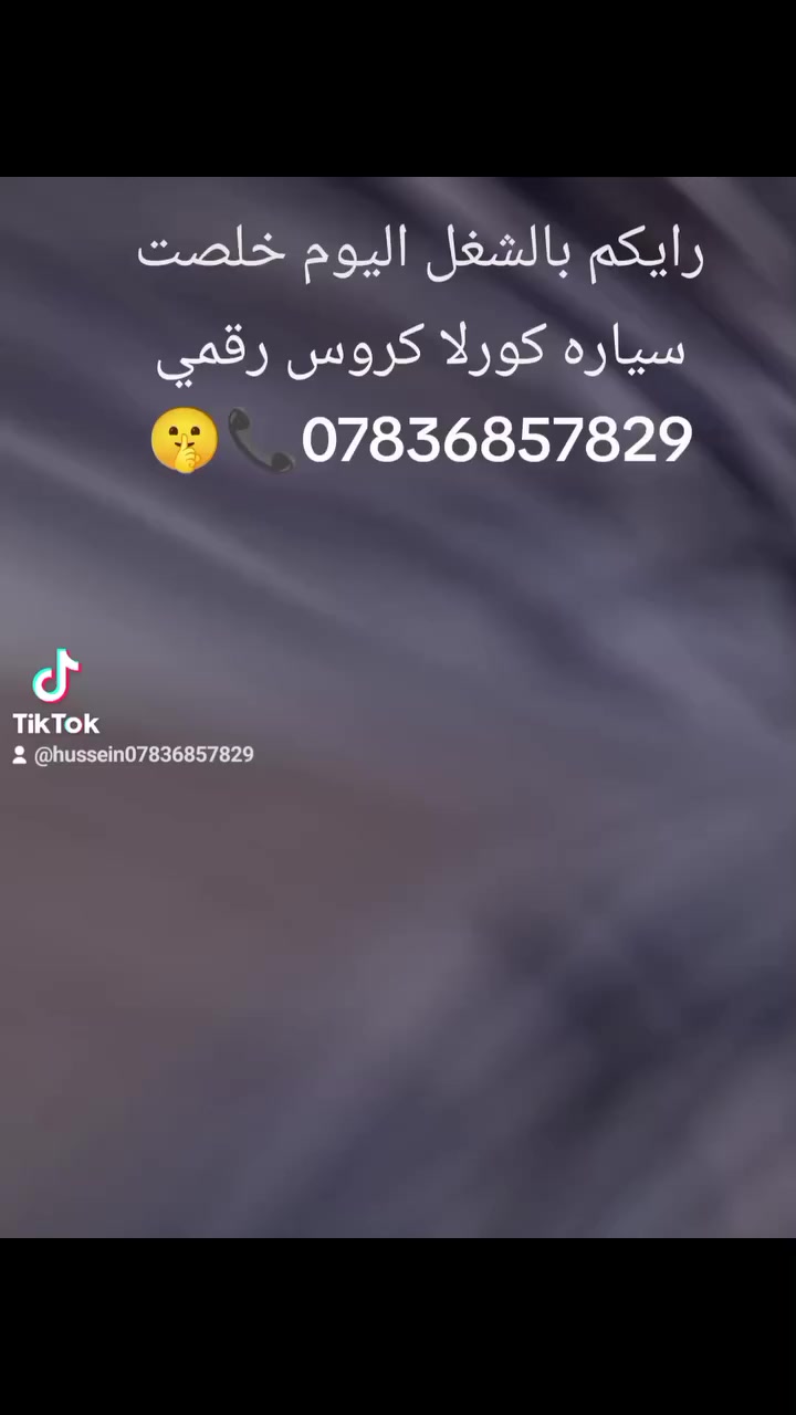 حساني الشمري لسمكرة السيارات الحديثة رقمي *********** 📞
جزء من عملنا 

سياره كورلا كروس قبل و بعد شغل درجه اولى 

اختصاصنا تعديل على البارد 

باداره حساني السمكري 

رقمي *********** 📞📞

متواجدين ماسنجر واتساب فايبر 

العنوان الفراع الاول العلاوي كراج ابو غريب فرع الجام مقابل مستشفى الكرامه بغداد شارع 6 الفراع الثاني البياع الاشاره مل بياع الخدمي 🔨🔨⚒️⚒️🛠️🛠️🫡🫡🤔🤔🤫😉
