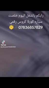 حساني الشمري لسمكرة السيارات الحديثة رقمي 07836857829 📞 جزء من عملنا  ...
