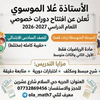 📺 شاهدوا شرح أساسيات الرياضيات للثالث متوسط: https://youtu.be/-Em3fcLU...