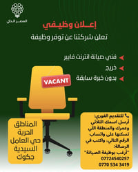 صيانة فايبر • تدريب مجاني • بدون خبرة