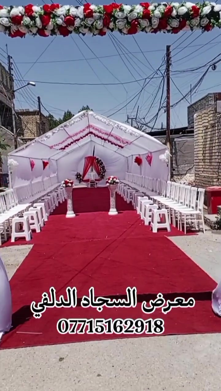 السلام عليكم تأجير كراسي عاج ومسرح  تجهيز كافة مناسبات (مهر💚 🎸💍 و خطوبة 💜💍 حنة💛 🎻🎤 أعياد ميلاد🤍 🍰) (يوجد خدمة توصيل 🚛🚛 بغداد الزعفرانيه شارع المهعد قريب صور السيد منصة ***********/*********** معرض السجاد  الدلفي
