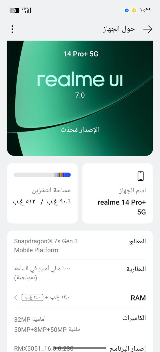 سلام عليكم جهاز ريملي 14 برو ماكس لبيع جهاز مابي شي عل فحص غراضه موجوده كلهن استخدام قليل مواصفات جهاز موجوده يمك الخاص مفتوح أو هذه رقمي *********** السعر 425 وبي مجال جهاز نسخه اصلي
