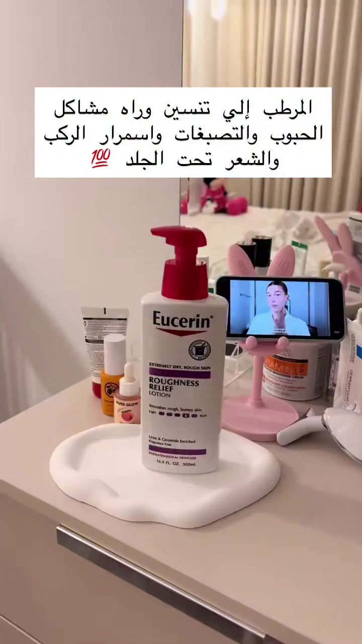 جلد وزة يعني مرطب يوسرين
ليش هذا المرطب بالضبط؟

لأن يحتوي ع فيتامين e
+ يوريا ترطيب عميق
متوفر توصيل لجميع محافظات العراق
#لايك_كومنت #تعليقات #اكسبلور #لقطة#اكسبلور
#explorepage
#ريلز
#viral
#ترند
#اكسبلور_العراق
#بنات_العراق
#منتجات_تجميل
#عناية_بالبشرة
#تسوق_اونلاين
#reelsinstagram
#fyp
#trendingnow
#متاجر_العراق
#جمال


**إذا كنت صاحب هذا الإعلان وتريد حذفه لأي سبب، رجاءا أرسل رسالة إلى الدعم الفني**