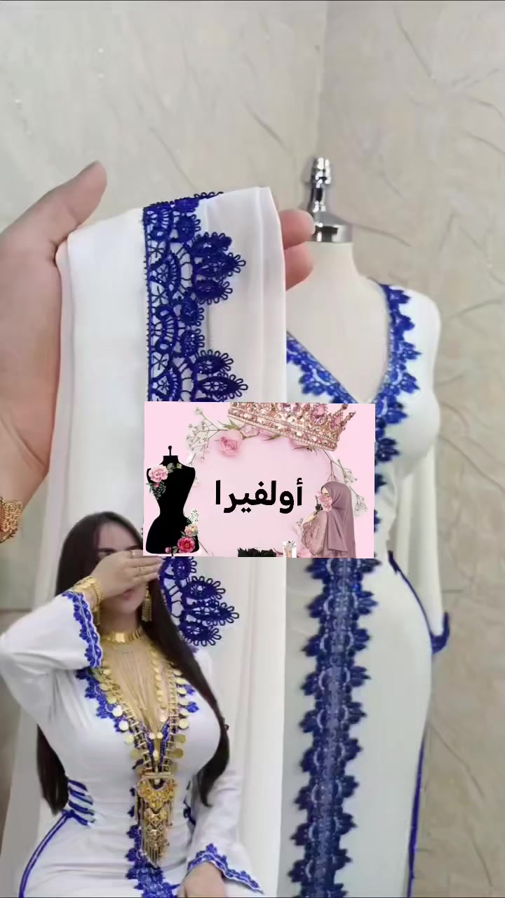 أولفيرا التصميم وخياطة الازياء 👗✂️
للحجز والاستفسار واتساب ***********💬
يوجد خدمة توصيل لجميع المحافظات العراق🚕
