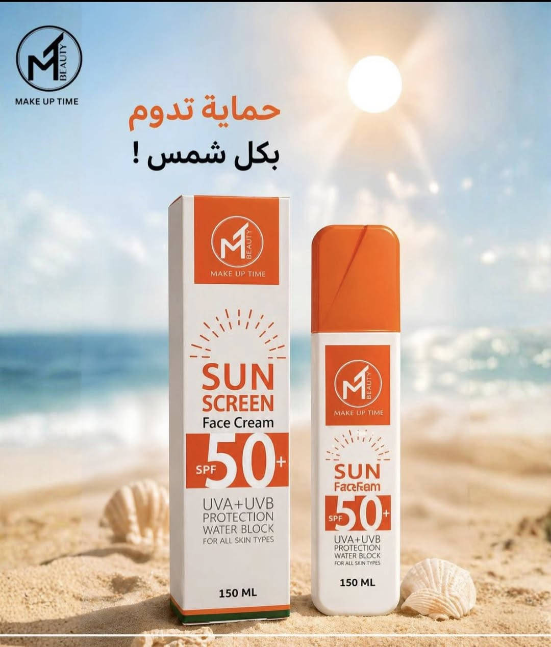 ☀️ احمي بشرتك بكل وقت… مو بس بالصيف!

مع واقي الشمس SPF 50+ من Make Up Time
حماية عالية من أشعة UVA + UVB ✨
تركيبة خفيفة تمتص بسرعة بدون أي أثر دهني 💧

✔️ مناسب لجميع أنواع البشرة
✔️ مقاوم للماء
✔️ مثالي للاستخدام اليومي

🌿 لأن بشرتك تستحق الأفضل… خلي الحماية جزء من روتينك اليومي💯


**إذا كنت صاحب هذا الإعلان وتريد حذفه لأي سبب، رجاءا أرسل رسالة إلى الدعم الفني**