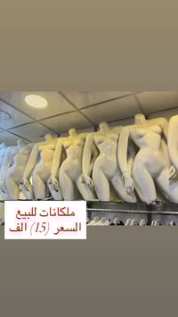 ملكانات مستعملة • بغداد