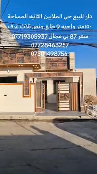 حي الملايين • ١٥٠م • ٣غرف