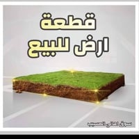 طابو زراعي • ابو عصافير • ٨٠٠م