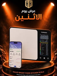 ميزان غذائي متكامل مع تطبيق خاص من porodo تفاصيل دقيقه لمحبي متابعة تف...