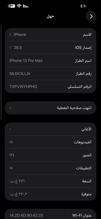 يتوفر ايفون 13 برو ماكس ذاكره٢٥٦ جهاز مامفتوح ومامبدل بي اي شي سعر ٧٢٥...