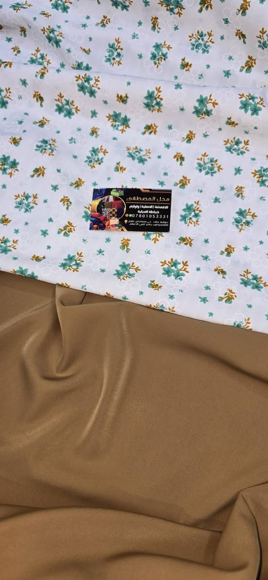 المصطفى للأقمشه  ولوازم  الخياطه 
العنوان  قضاء عفك   حي مسلم ابن عقيل (القاطع) قرب جامع النبي الأعظم 
متوفر خدمه توصيل 
للاستفسار مراسله البيج  او تصال  ***********
