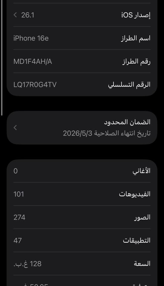 السلام عليكم
iphone 16e

مستخدم قليل بطاريته 100

اخذته جديد يعني كارتونته موجوده

السعر 750 الف

بغداد بسمايه ***********
