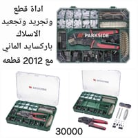 الأسعار بالصور • توصيل محافظات • إلكترونيات