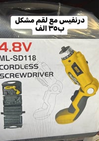 شاحن • ملتو • الموصل