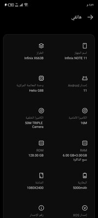 انفنكس نوت 11 • ١٢٨ • رام ٦+٣ مدمجه