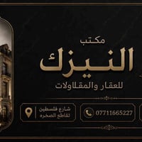 🏡✨ للبيع — بيت سكني في شارع فلسطين ✨🏡  📍 الموقع: شارع فلسطين — محلة 51...