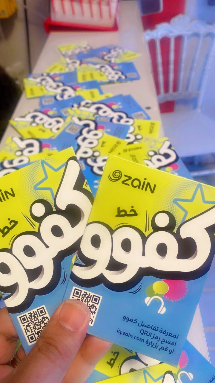 � أجمل العروض من مكتب اوراس العجيلي فقط 🔥
📱 العرض الأول:
خط كفو مع رصيد 45 ألف دينار

 • 4 برامج مفتوحة:�فيسبوك – واتساب – انستغرام – سناب شات

💎 العرض الثاني:
خط كفو مع رصيد 90 ألف دينار

 • 6 برامج سوشيال ميديا مفتوحة:�فيسبوك – واتساب – انستغرام – تيك توك – سناب شات – فايبر

📍 سارع بالحجز والكمية محدودة
📞 للاستفسار راسل ***********
