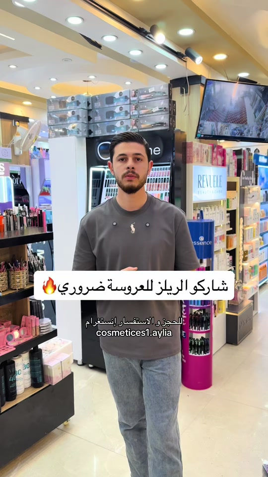 العرض مستمر الحد اول يوم العيد 🩷 _______________ سنتر إيليا✨ عنوان السنتر بغداد الحسينية السوق الصغير متوفر توصيل داخل الحسينية وجميع المحافظات #كوزمتك #عنايه_بالبشره #عنايه_بالشعر #مكياج #عروسه 


**إذا كنت صاحب هذا الإعلان وتريد حذفه لأي سبب، رجاءا أرسل رسالة إلى الدعم الفني**