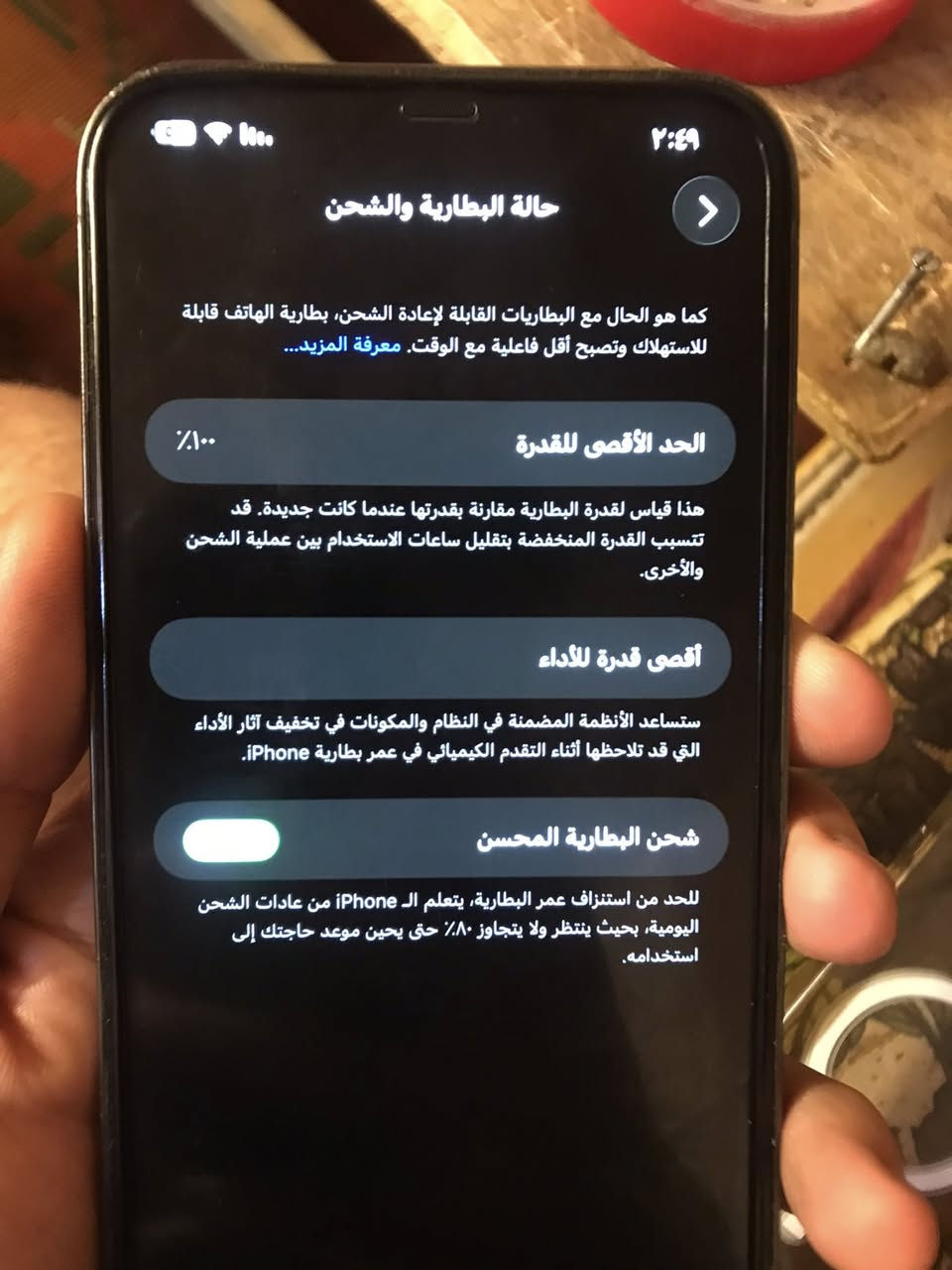 السلام عليكم ايفون ١٢ برو ماكس ذاكره ٢٥٦  تلفون شرط مامفتوح فقط مرفوع بطاريه وتقره ١٠٠ وضهر مبين بل صوره ومامثر خلاص السعر ٤٠٠ وبي مجال 
 رقمي ***********
مكاني صلاح الدين تكريت شارع الاربعين
