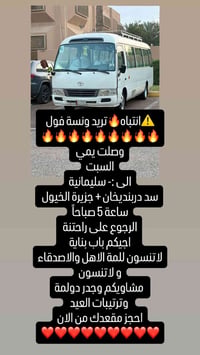 العتبات المقدسه • سفرات ترفيهيه • تجمع 213/A