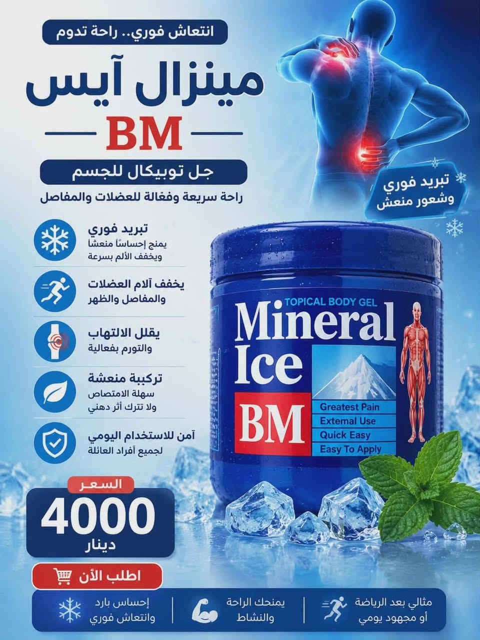 🇮🇷 متجر الكوت للمنتجات الإيرانية 🇮🇷
يرحب بكم ويقدم لكم تشكيلة واسعة ومميزة من أجود المنتجات الإيرانية الأصلية التي تلبي كل احتياجاتكم، 
🌟 ليش تختارون متجرنا؟
• جودة عالية: منتجات أصلية ومختارة بعناية. 👌
• أنسب الأسعار: تحدينا الغلاء ووفرنالكم أرخص الأسعار بالسوق. 💸📉
• راحة تامة: تتسوق وأنت بمكانك. 🛋️
🛵 خدمة التوصيل:
تعبكم راحة! متوفر لدينا خدمة توصيل سريعة ومريحة:
📍 داخل مدينة الكوت
💵 بسعر: 2,000 دينار عراقي فقط! 🏎️
يوجد توصيل لكافة المحافظات ٥٠٠٠ دينار 
📌 ملاحظة مهمة:
📸 الأسعار وتفاصيل المنتجات موجودة كاملة داخل الصور في المنشور. تصفحوا الصور واختاروا اللي يعجبكم!
📬 للطلب أو الاستفسار:
راسلونا على رسائل الصفحة (الخاص) ✉️ أو تواصلوا معنا عبر الواتساب .
***********
