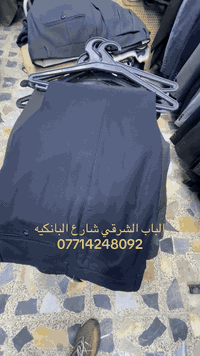 سر القطعه15. الف
القياس 36
الباب الشرقي شارع البانكيه
للتواصل ***********
