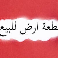 سعر جدن مناسب ٠٧٧٠٨٤٤٠٥٨٩