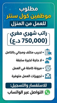 كول سنتر • حجز مواعيد • الواتساب