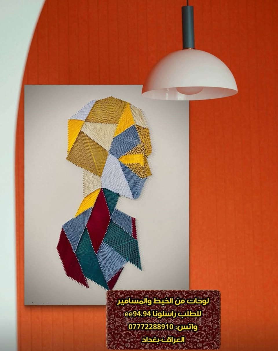 لوحة من الخيط والمسامير- للطلب راسلونا خاص🇮🇶


**إذا كنت صاحب هذا الإعلان وتريد حذفه لأي سبب، رجاءا أرسل رسالة إلى الدعم الفني**