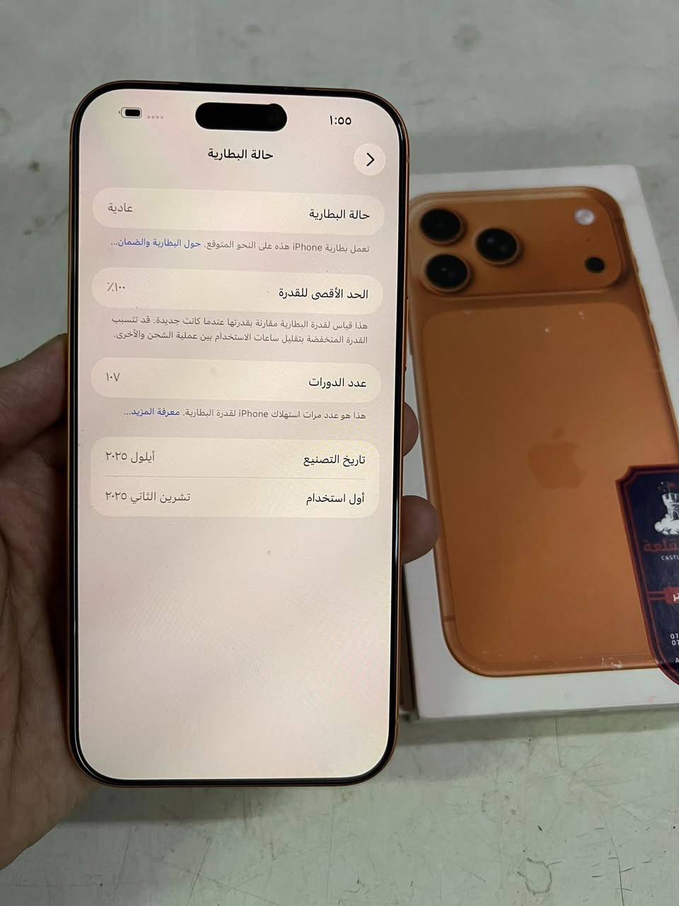 ١٧ برو ماكس ياباني ايسم شريحة الاكترونيه نظافة الجهاز ١٠٠٪؜ ذاكرة ٢٥٦
بطاريتة ١٠٠٪؜ اطيك ضمان بجهاز مكفول من كولشي من الفتح وتبدل وشخط 
سعره ١٨٧٥ مكان بغداد شارع فلسطين 
***********
