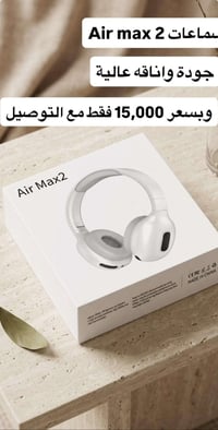 اير ماكس٢ • بلوتوث ٥٫١ • ١٠–١٢ ساعة