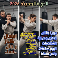 تعلّم شلون تحمي نفسك.. لا تخلي المواقف تغدرك اخوتي أصحاب التكتك ! 👊🇮🇶 ...