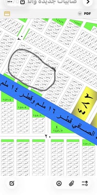نص قطعة • بل الضباط • واجهة شارع 50