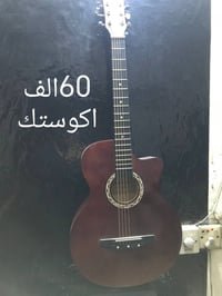 شباب كيتارين للبيع جدد للأسف توصيل ما عندي  مكاني بغداد حي القاهره للت...