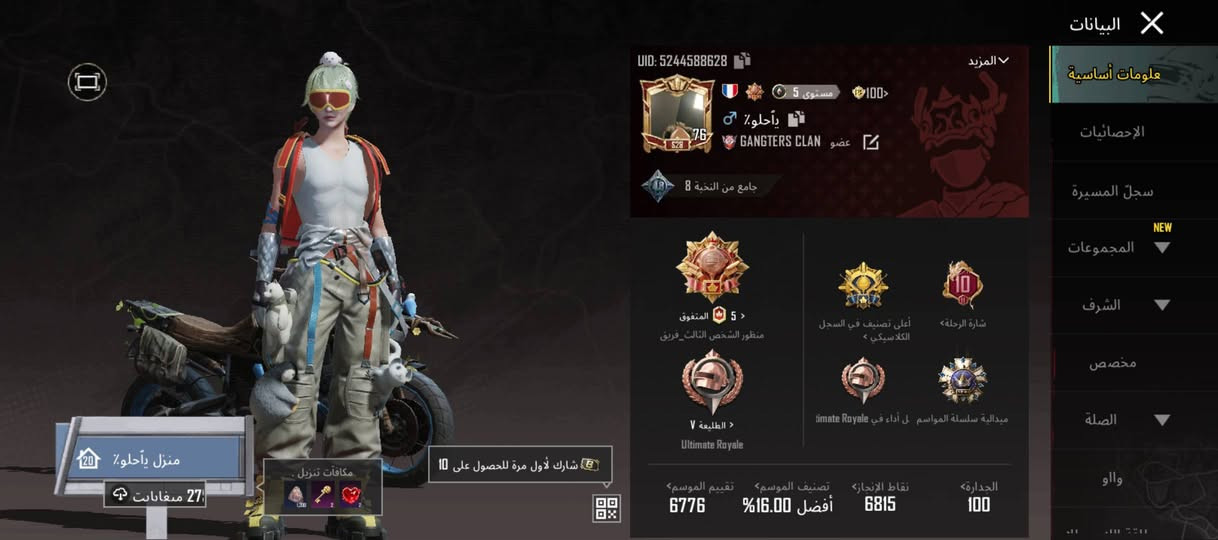 البيع او مࢪوس بحساب قوي.


**إذا كنت صاحب هذا الإعلان وتريد حذفه لأي سبب، رجاءا أرسل رسالة إلى الدعم الفني**