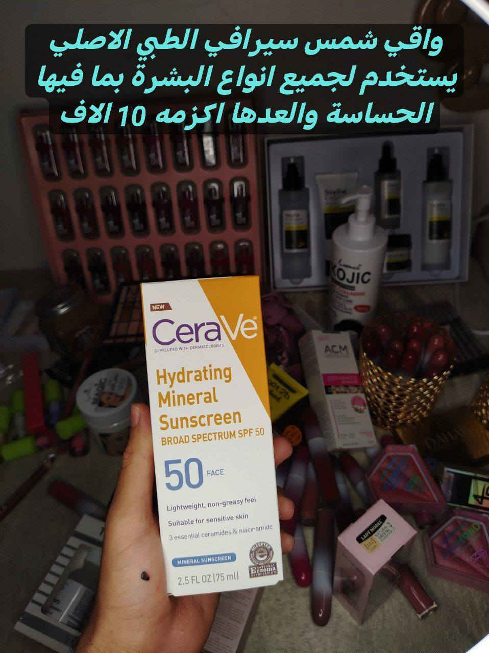 ✨ بشرتك تستاهل الأصلي مو التقليد ✨
تعبتي من منتجات ما تنطي نتيجة؟
هنا الحل 👇
✔ منتجات أصلية 100%
✔ ضمان فحص قبل الدفع
✔ أي خلل؟ يرجع الطلب وما تخسرين دينار
✔ أسعار تنافسية تناسب الجميع
🔥 كريمات تفتيح وعلاج تصبغات
🔥 سيرومات لعلاج الحبوب والمسام
🔥 واقيات شمس أصلية
🔥 مكياج ثابت وراقي
توصيل لجميع المحافظات خلال اقل 20 ساعة
للحجز خاص او عبر الواتساب


**إذا كنت صاحب هذا الإعلان وتريد حذفه لأي سبب، رجاءا أرسل رسالة إلى الدعم الفني**