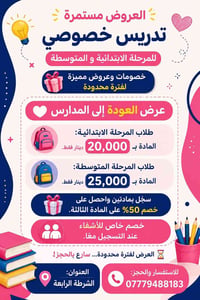 عروض • تعليم • الشرطة الرابعة