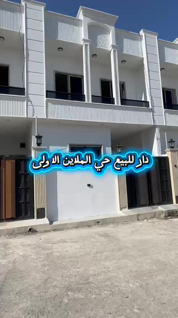 “}
🏡 دار للبيع – موقع مميز وفرصة لا تُعوّض 🏡

📍 الموقع: تقطيع العيدان
📐 المساحة: 120 متر مربع
🚪 الواجهة: 6.5 متر
🏠 البناء: حديث (تسليم مفتاح)

✨ مميزات العقار:
✅ بناء حديث وجاهز للسكن مباشرة
✅ موقع هادئ ومناسب للعوائل
✅ قريب من جامع الصواف
✅ منطقة مخدومة بالكامل وجميع الخدمات متوفرة
✅ تصميم عصري وتشطيبات جيدة

📍 فرصة ممتازة للسكن أو الاستثمار في منطقة تشهد تطوراً مستمراً.

📞 للاستفسار والتواصل:
***********
***********

📲 تواصل الآن لمعرفة السعر مع التفاصيل

