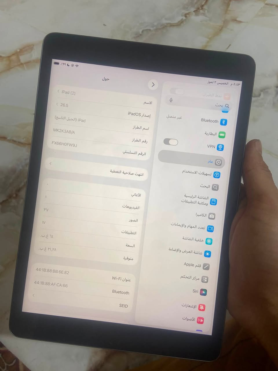 ايباد 9 للبيع نضيف بطاريه ٨٩ ذاكرة 64
سعر 300 بي مجال 
***********
