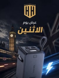 لاول مره في العراق  العملاق البريطاني VELOXY وبضمان سنة كاملة  شاحن طو...