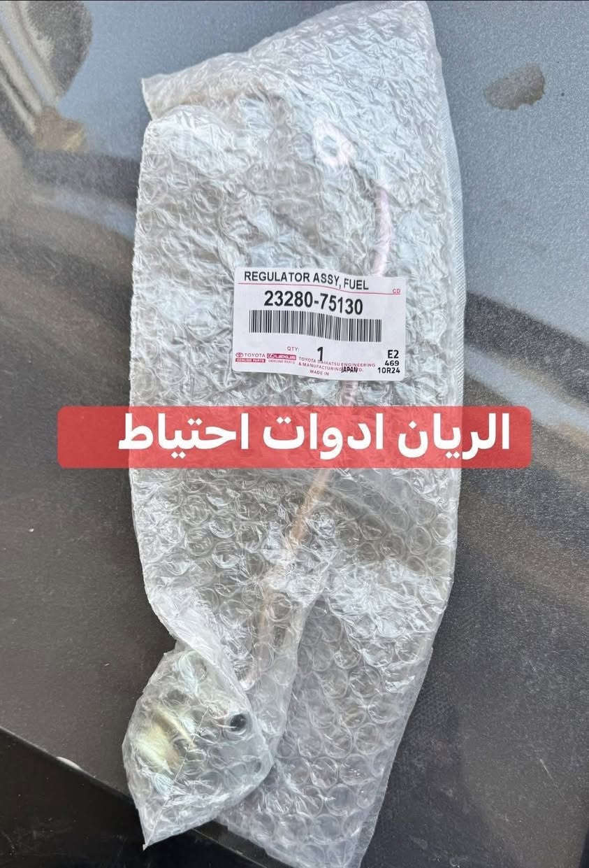 يتوفر لدى محلات الريان ادوات احتياطية الريان للمواد الاحتياطية 
جميع قطع غيار هايلوكس اصلي 
✅ عبوة هايلوكس اصلي 2006-2015
✅ قاعدة عبوه اعلى 2006-2015
✅ عبوة هايلوكس اصلي 2016-2025
✅ قاعدة عبوه اصلي 2016-2025
✅ فيتبم هايلوكس اصلي 2006-2015
✅ طوافه هايلوكس اصلي 2006-2015
✅ فيتبم هايلوكس اصلي 2016-2025
✅ طوافه هايلوكس اصلي 2016-2025 
✅ فيتبم هايلوكس #سته #سلندر اصلي 
✅ ولف راجع هايلوكس اصلي مؤسسه 
السعر مراسلة الصفحة 
واتساب *********** 
يوجد خدمة توصيل 🚚 جميع مناطق العراق
