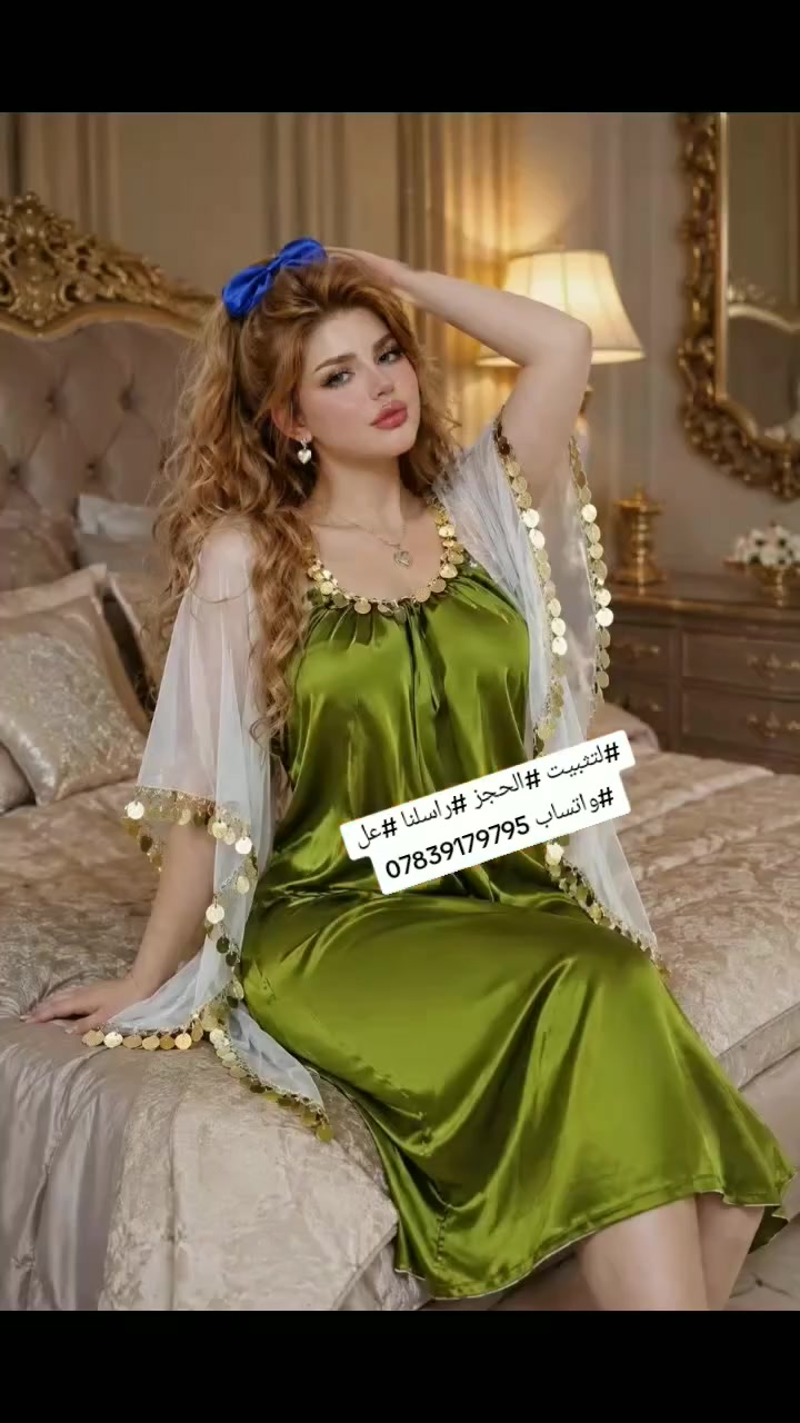 فراشه عرائس 😍😍
القياسات من L الى 7XL
نوع الخامه ستن مطعم بتول 
#الحجز #راسلنا #عل #واتساب ***********
- #أزياء_نسائية
- #ستايل_نسائي
- #موديلات_نسائية
- #فاشن_نسائية
- #أناقة_نسائية
- #ستايلش_نسائي
- #ملابس_نسائية
- #مودا_نسائية
- #جمال_نسائي
- #أنا_أنيقة
- #ستايل_موضة
- #فاشن_ستايل
- #لمسة_أناقة
- #أزياء_عراقية 
- #ملابس_محجبات
- #فاشن_كربلاء
